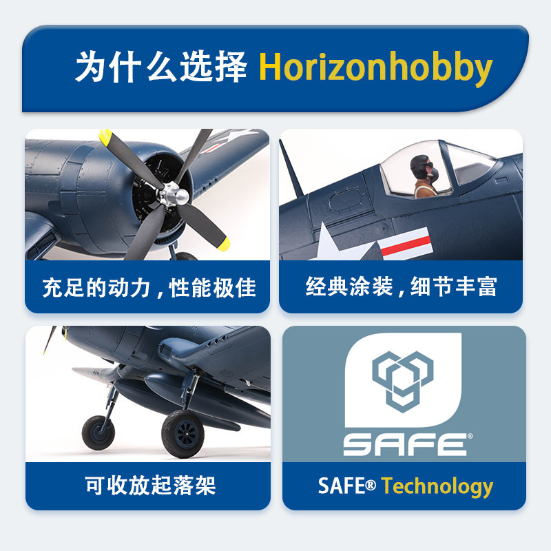 Pesawat Terbang RC Horizon Hob - Rc Planes Horizon Hobby ulasan dan harga